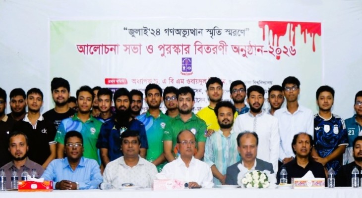 জুলাই গণ-অভ্যুত্থানে শহীদদের রক্ত বৃথা যেতে দেওয়া হবে না : ঢাবি উপাচার্য